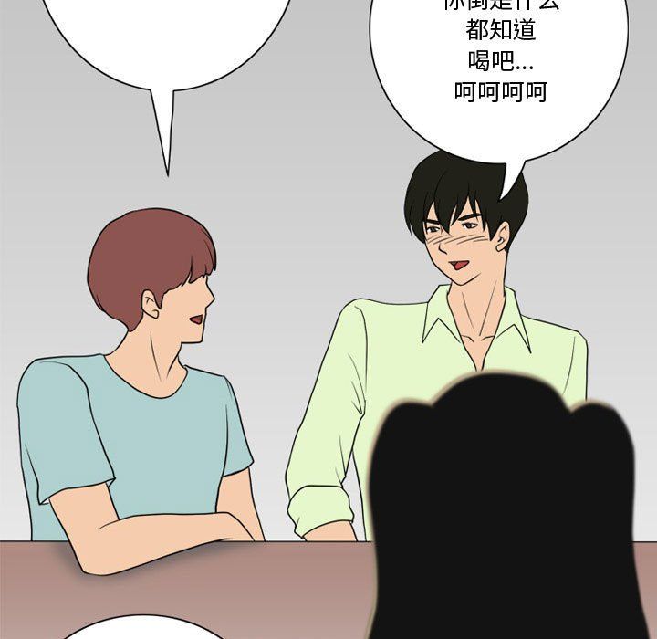 《情事物语Friend》漫画 第21話