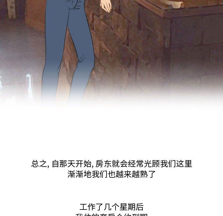 《情事物语Friend》漫画 第21話