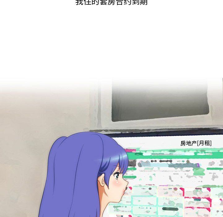 《情事物语Friend》漫画 第21話