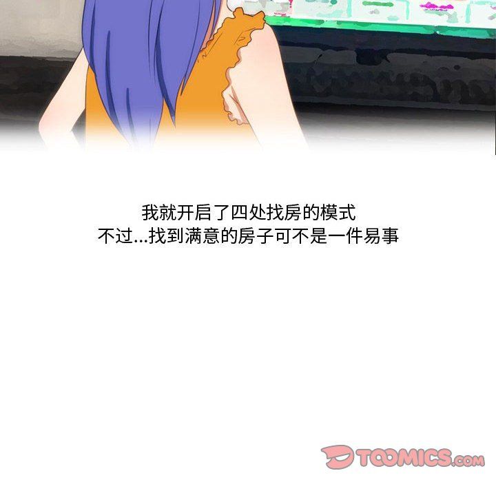 《情事物语Friend》漫画 第21話