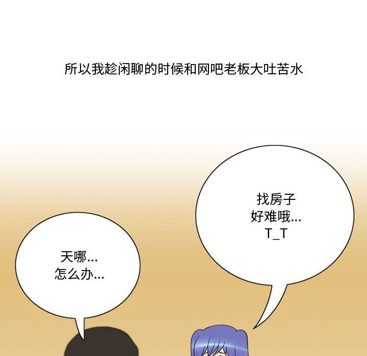 《情事物语Friend》漫画 第21話
