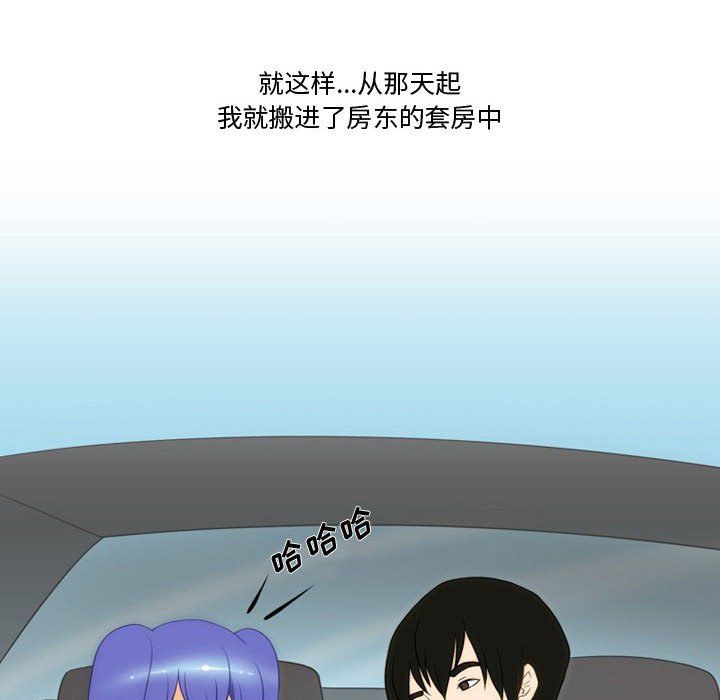 《情事物语Friend》漫画 第21話