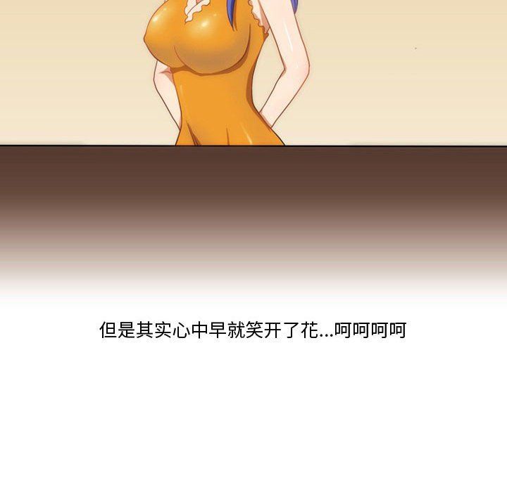 《情事物语Friend》漫画 第21話