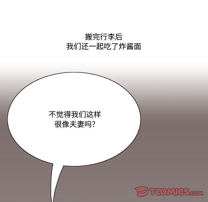 《情事物语Friend》漫画 第21話