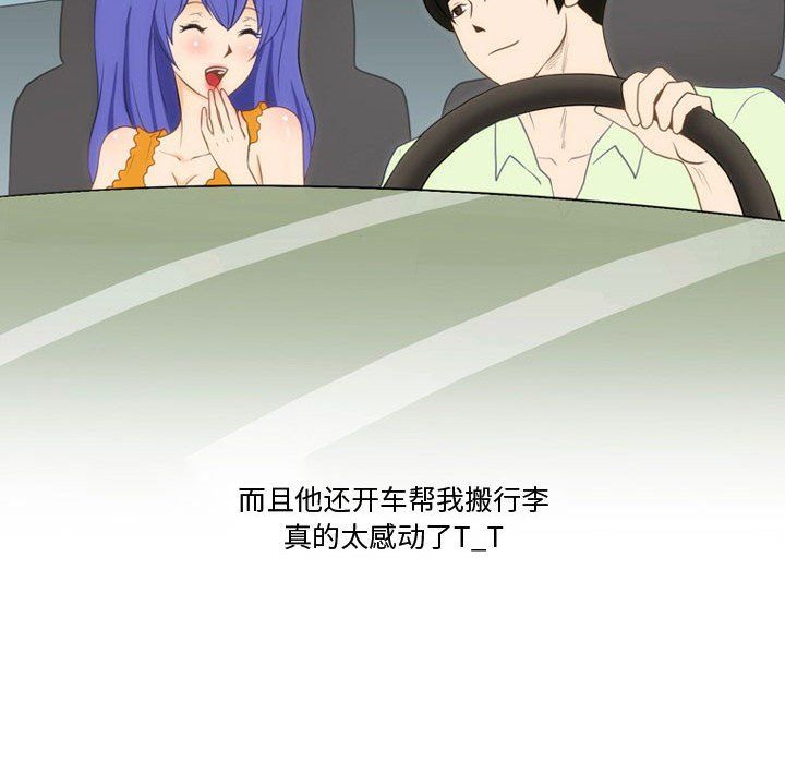 《情事物语Friend》漫画 第21話