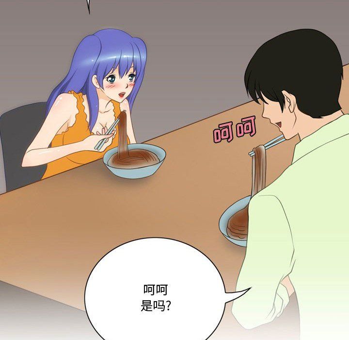 《情事物语Friend》漫画 第21話