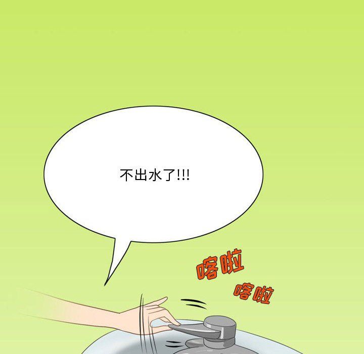 《情事物语Friend》漫画 第21話