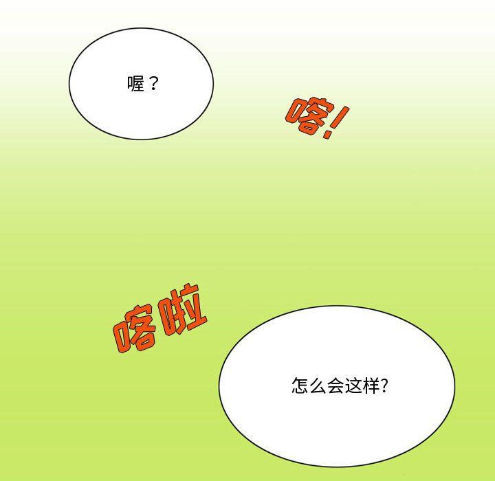 《情事物语Friend》漫画 第21話