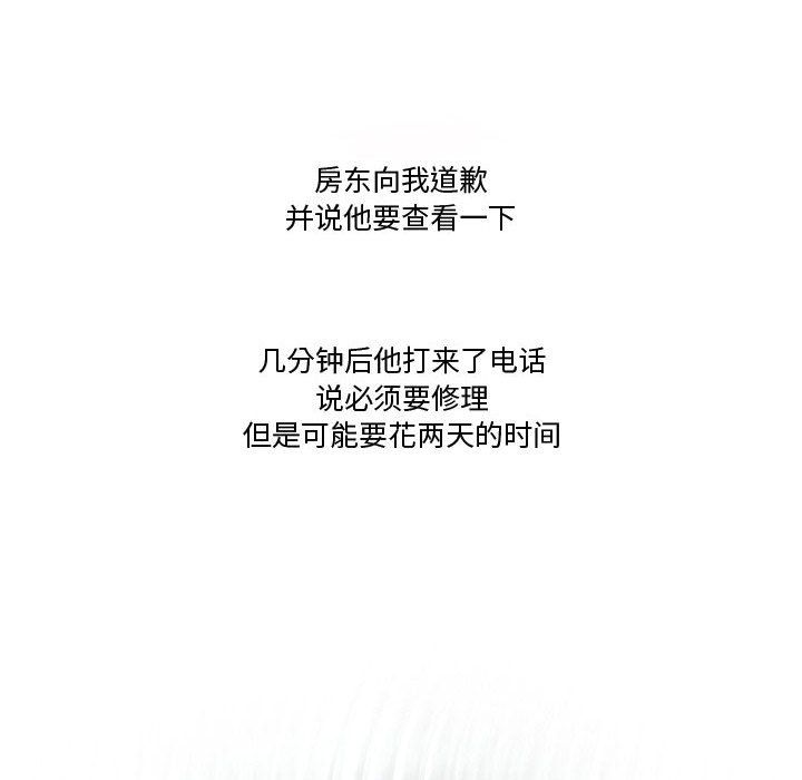 《情事物语Friend》漫画 第21話