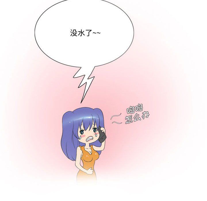 《情事物语Friend》漫画 第21話