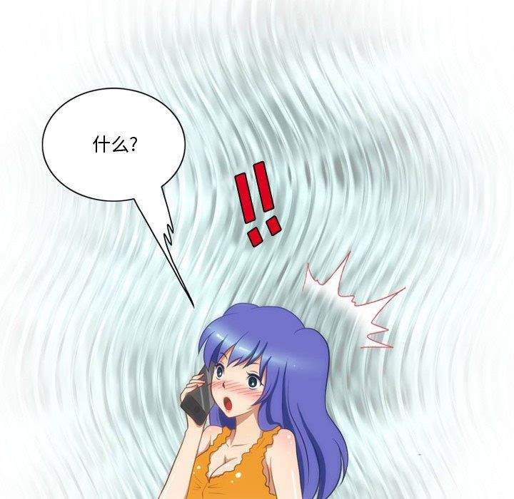 《情事物语Friend》漫画 第21話
