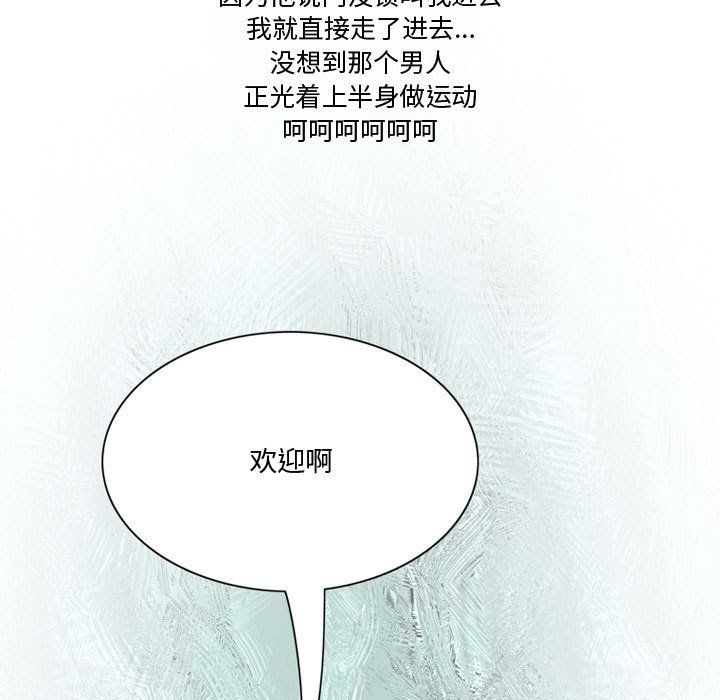 《情事物语Friend》漫画 第21話