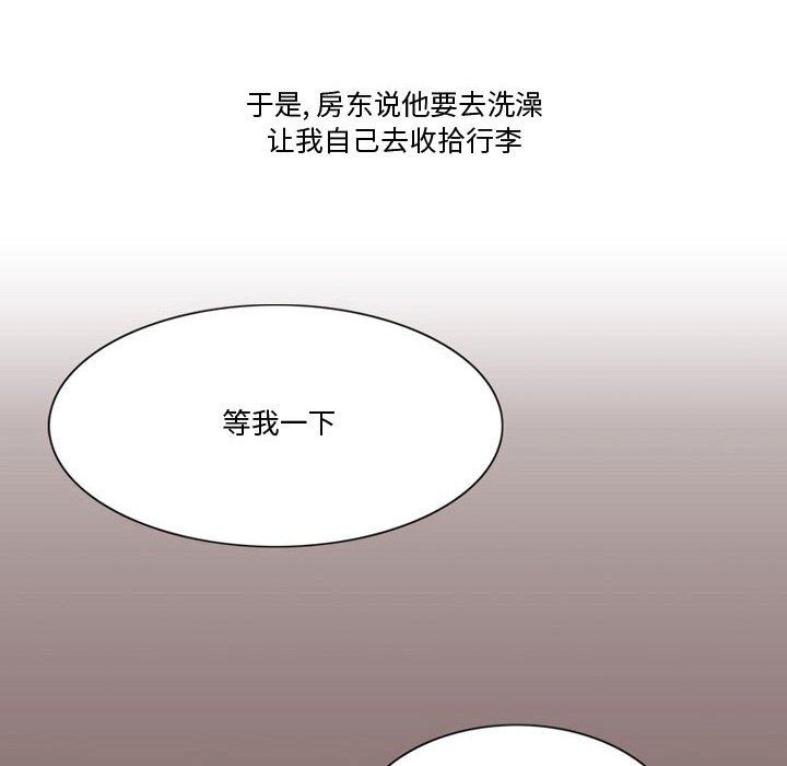 《情事物语Friend》漫画 第21話
