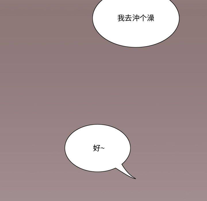 《情事物语Friend》漫画 第21話