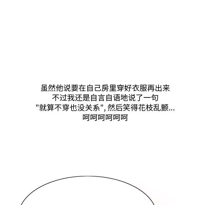 《情事物语Friend》漫画 第22話