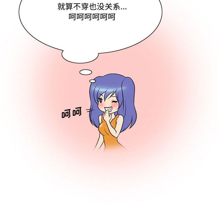 《情事物语Friend》漫画 第22話