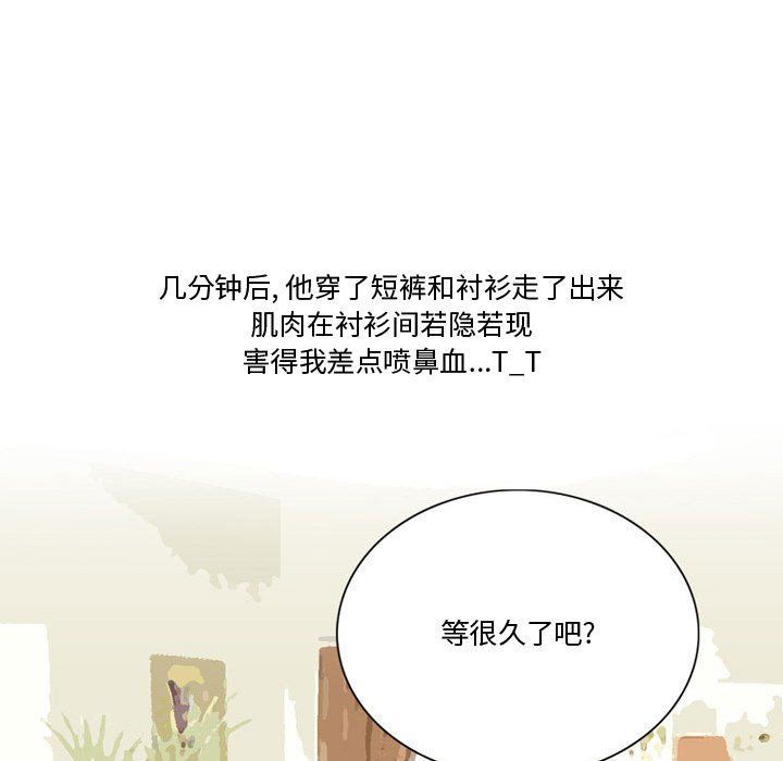 《情事物语Friend》漫画 第22話