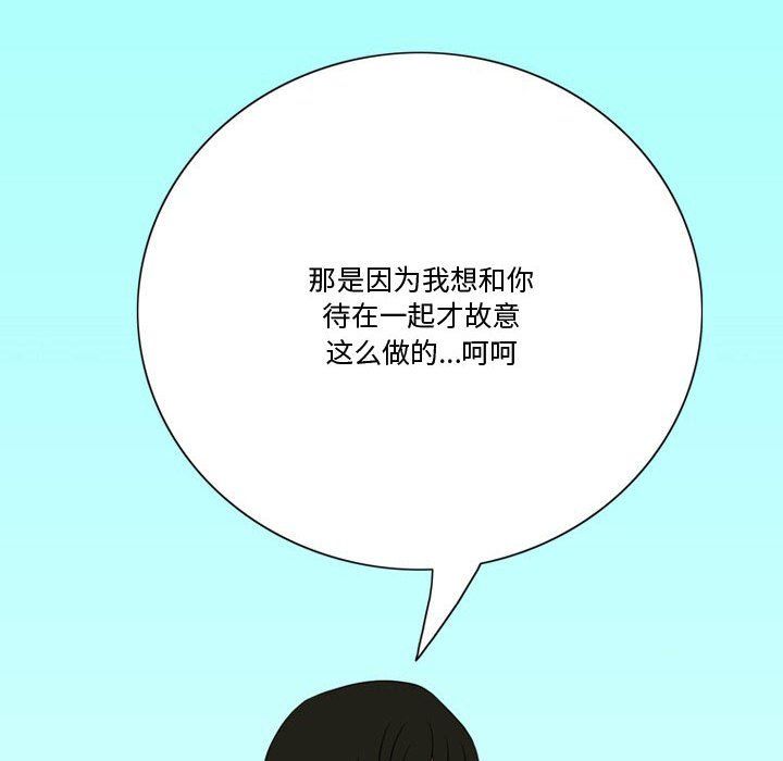 《情事物语Friend》漫画 第22話