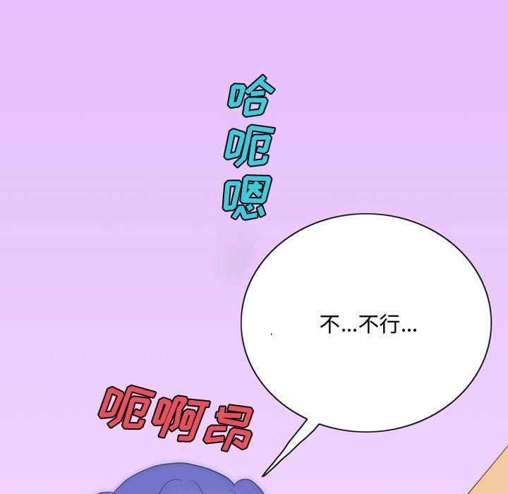 《情事物语Friend》漫画 第22話