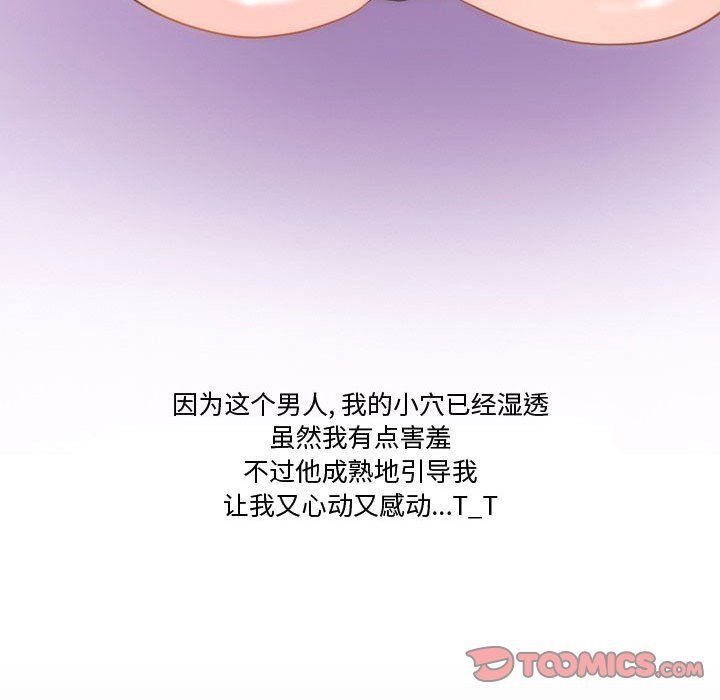 《情事物语Friend》漫画 第22話