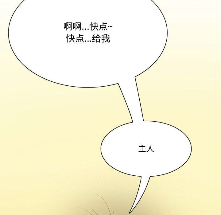 《情事物语Friend》漫画 第22話