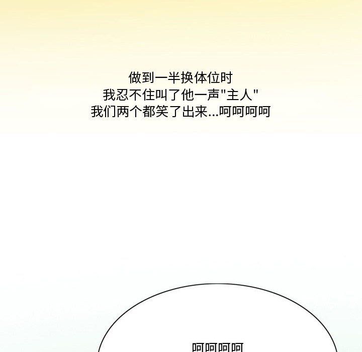 《情事物语Friend》漫画 第22話