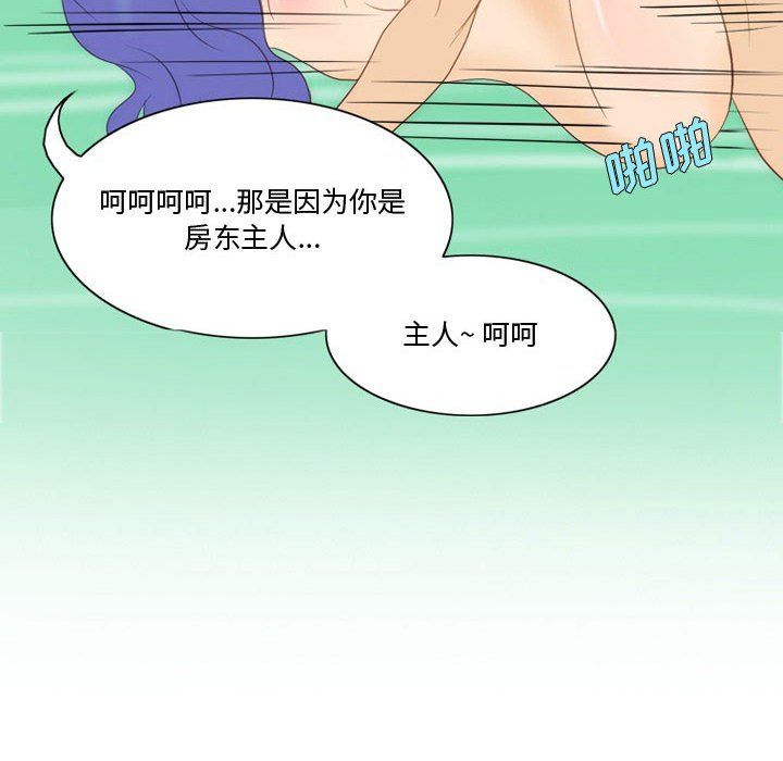 《情事物语Friend》漫画 第22話