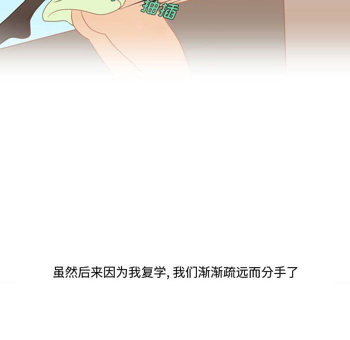 《情事物语Friend》漫画 第22話