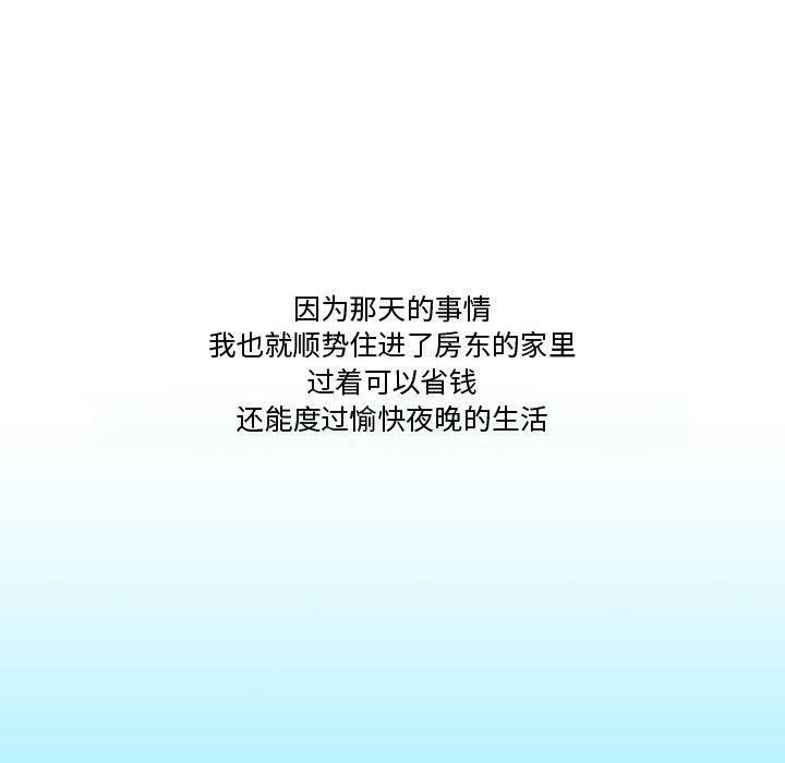 《情事物语Friend》漫画 第22話