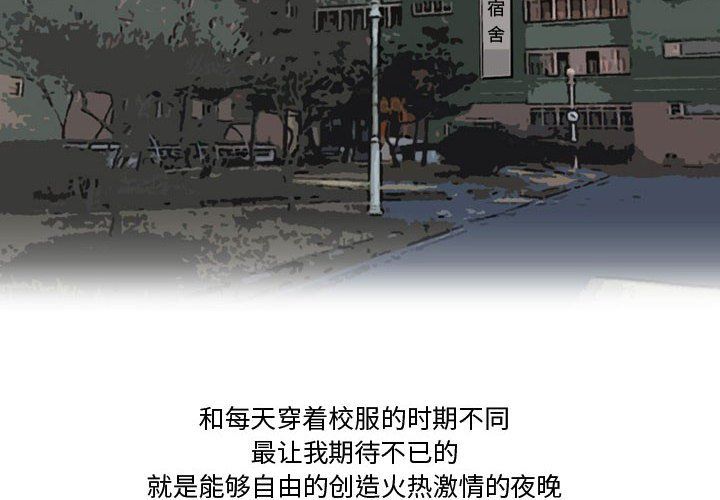 《情事物语Friend》漫画 第23話