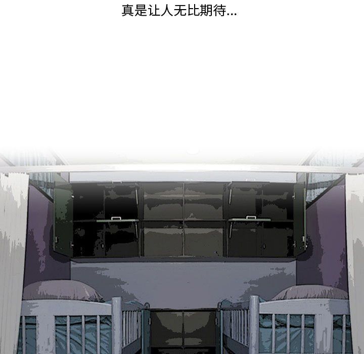《情事物语Friend》漫画 第23話