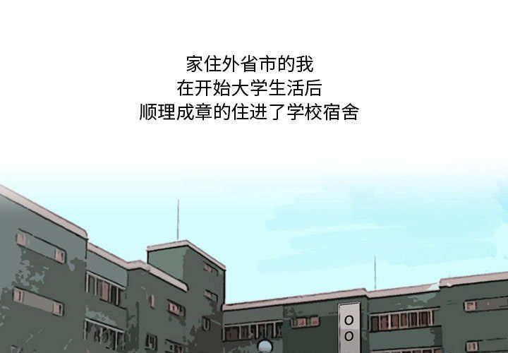 《情事物语Friend》漫画 第23話