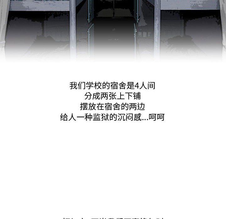 《情事物语Friend》漫画 第23話