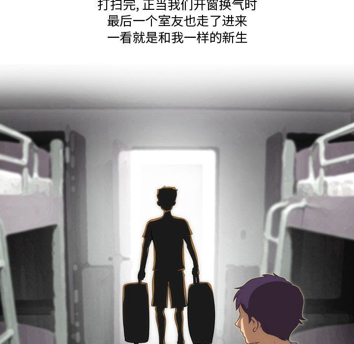 《情事物语Friend》漫画 第23話