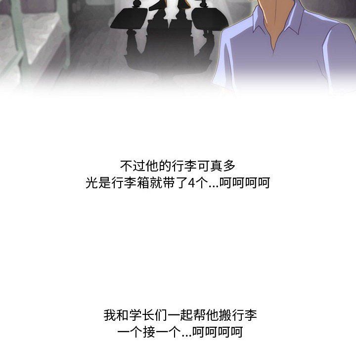 《情事物语Friend》漫画 第23話
