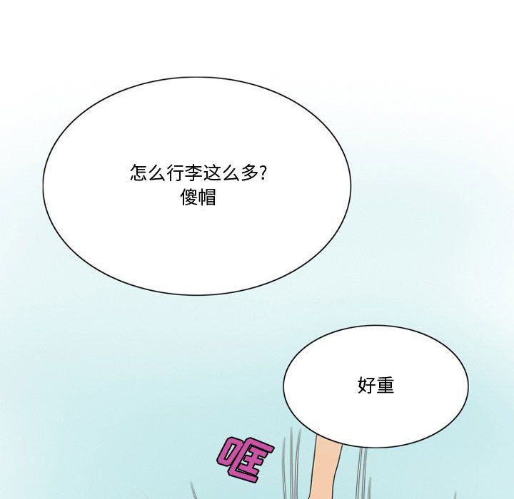 《情事物语Friend》漫画 第23話