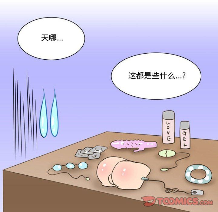 《情事物语Friend》漫画 第23話