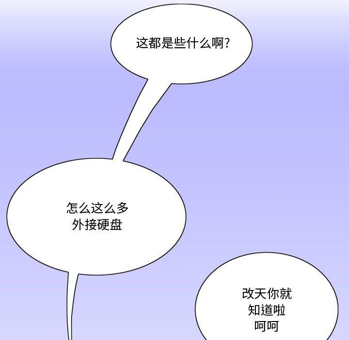 《情事物语Friend》漫画 第23話