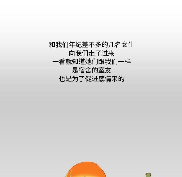 《情事物语Friend》漫画 第23話
