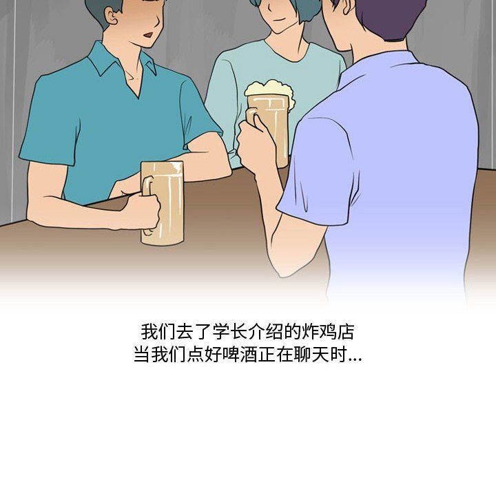 《情事物语Friend》漫画 第23話