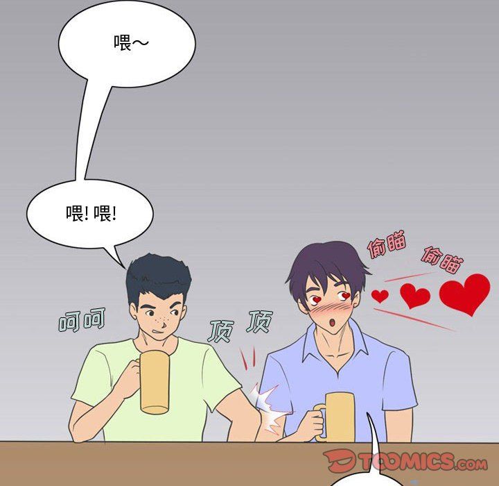 《情事物语Friend》漫画 第23話