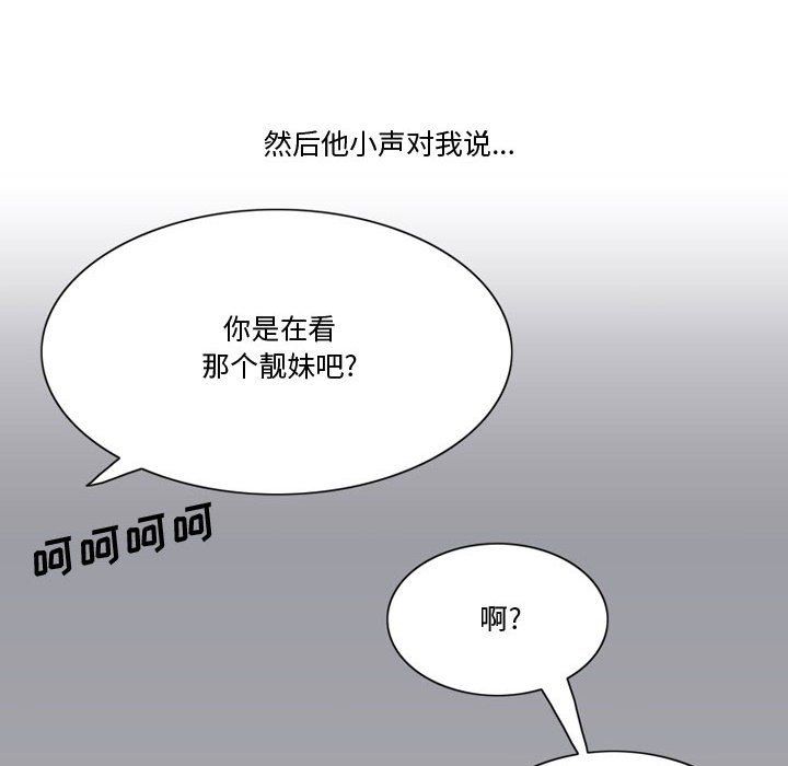 《情事物语Friend》漫画 第23話