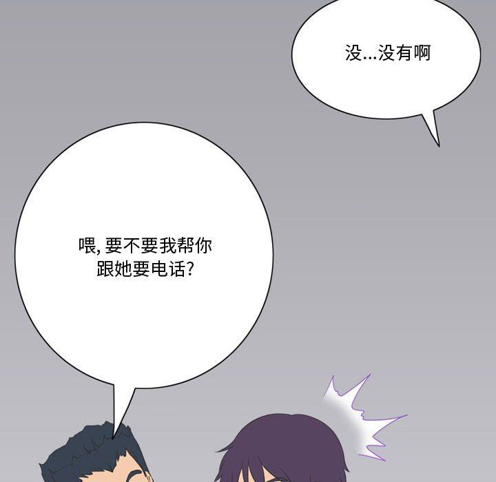 《情事物语Friend》漫画 第23話