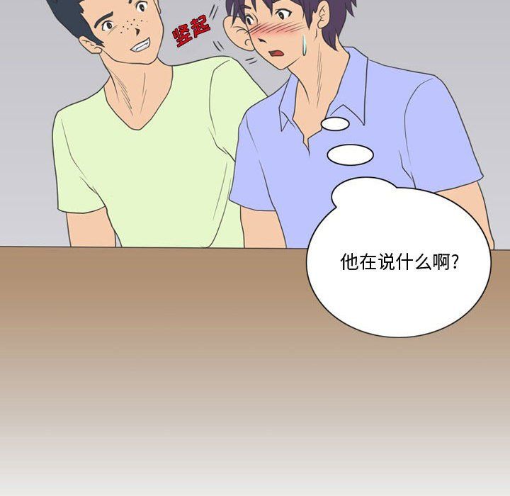 《情事物语Friend》漫画 第23話