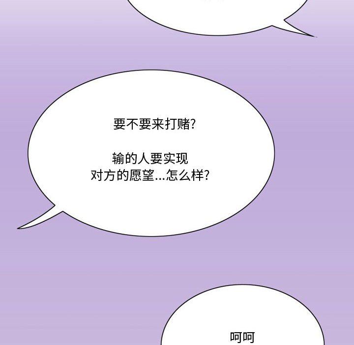 《情事物语Friend》漫画 第23話