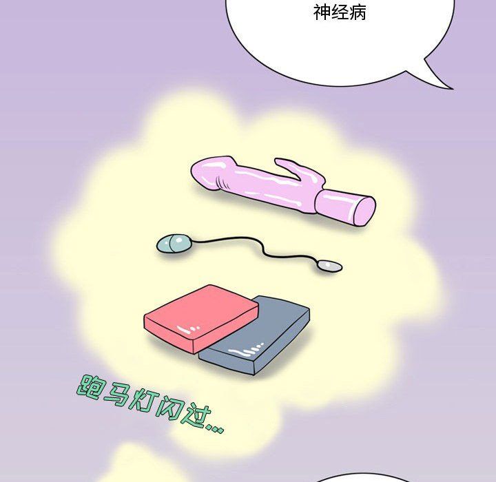 《情事物语Friend》漫画 第23話