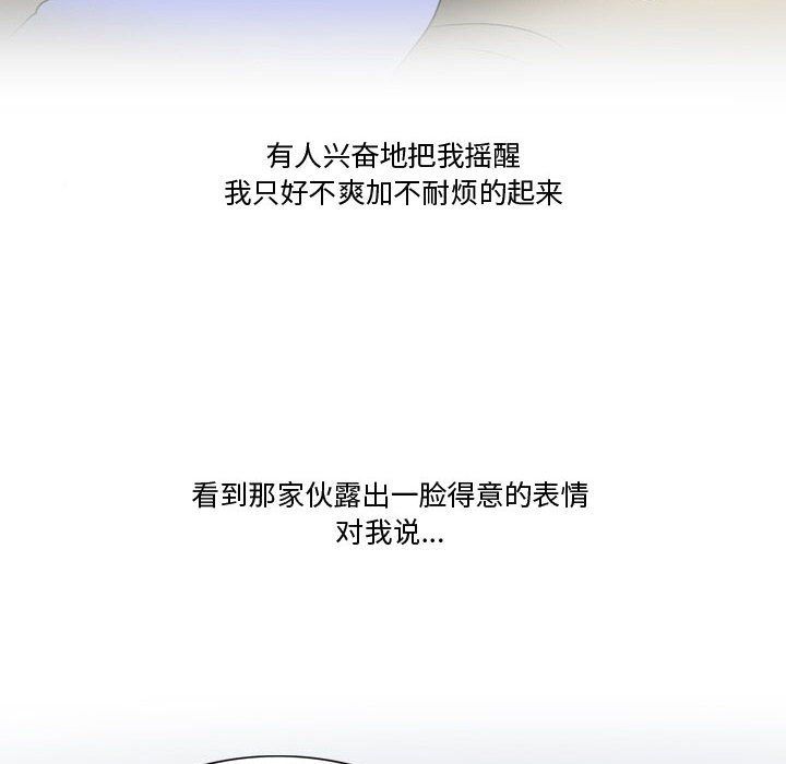 《情事物语Friend》漫画 第23話