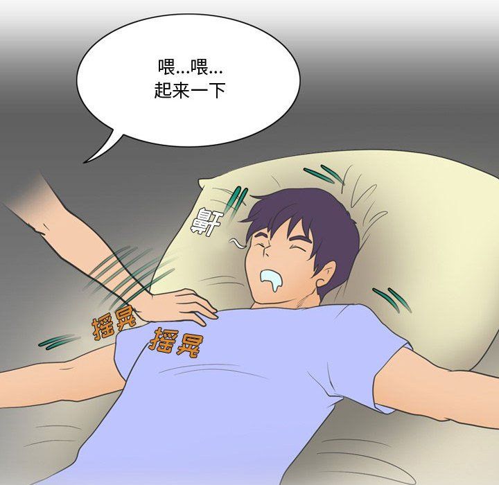 《情事物语Friend》漫画 第23話