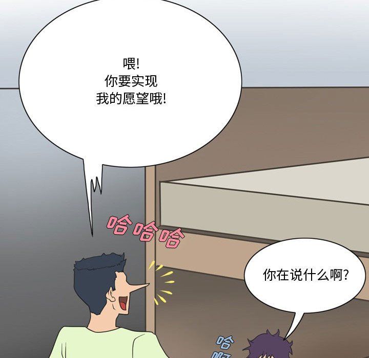 《情事物语Friend》漫画 第23話