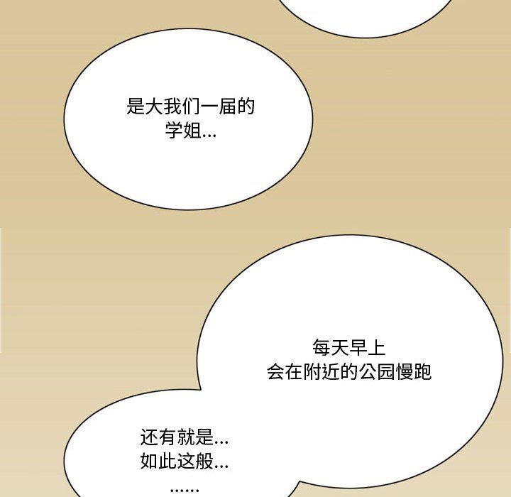 《情事物语Friend》漫画 第23話